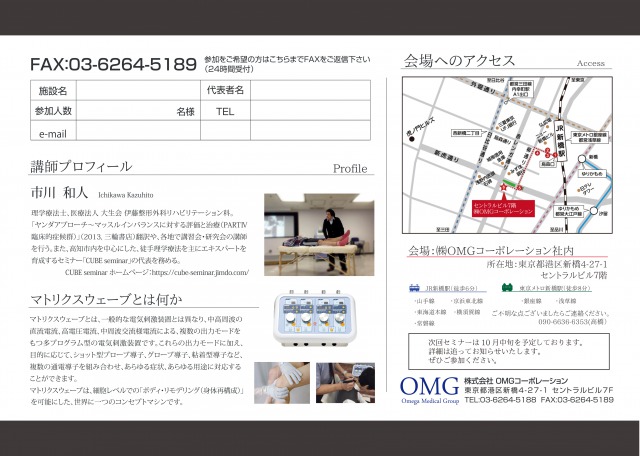 s_セミナーチラシ0721改-2.jpg